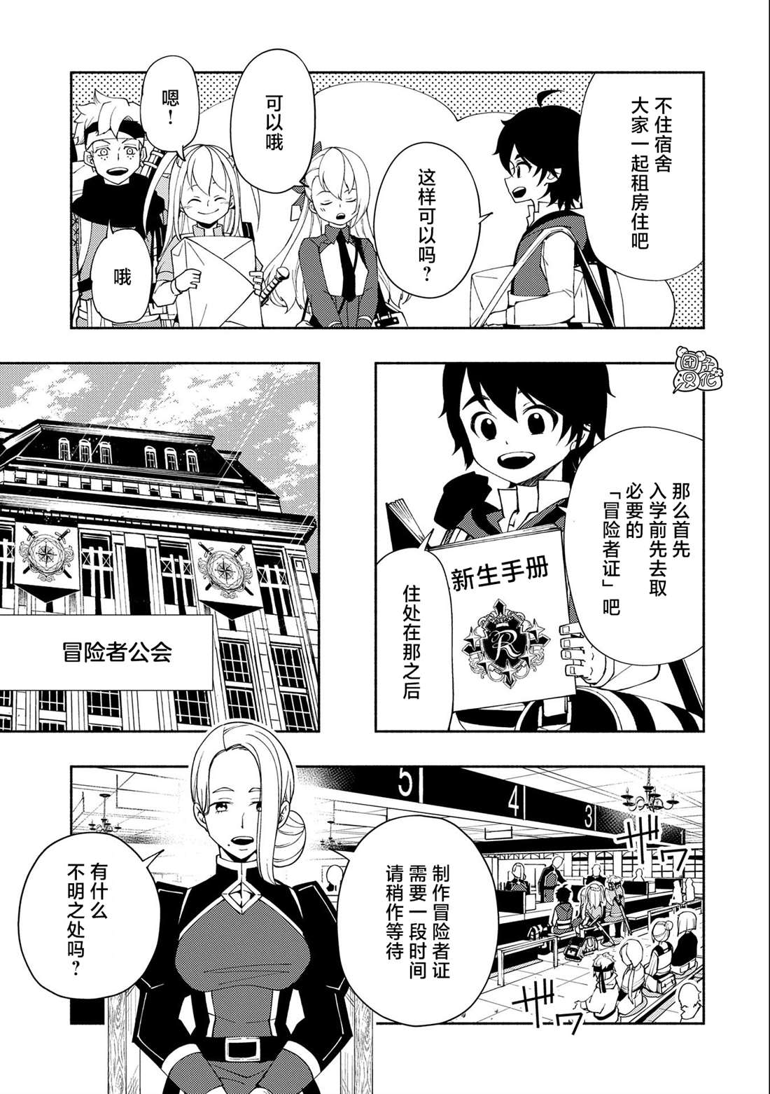 《地狱模式～喜欢速通游戏的玩家在废设定异世界无双》漫画最新章节第26话免费下拉式在线观看章节第【15】张图片