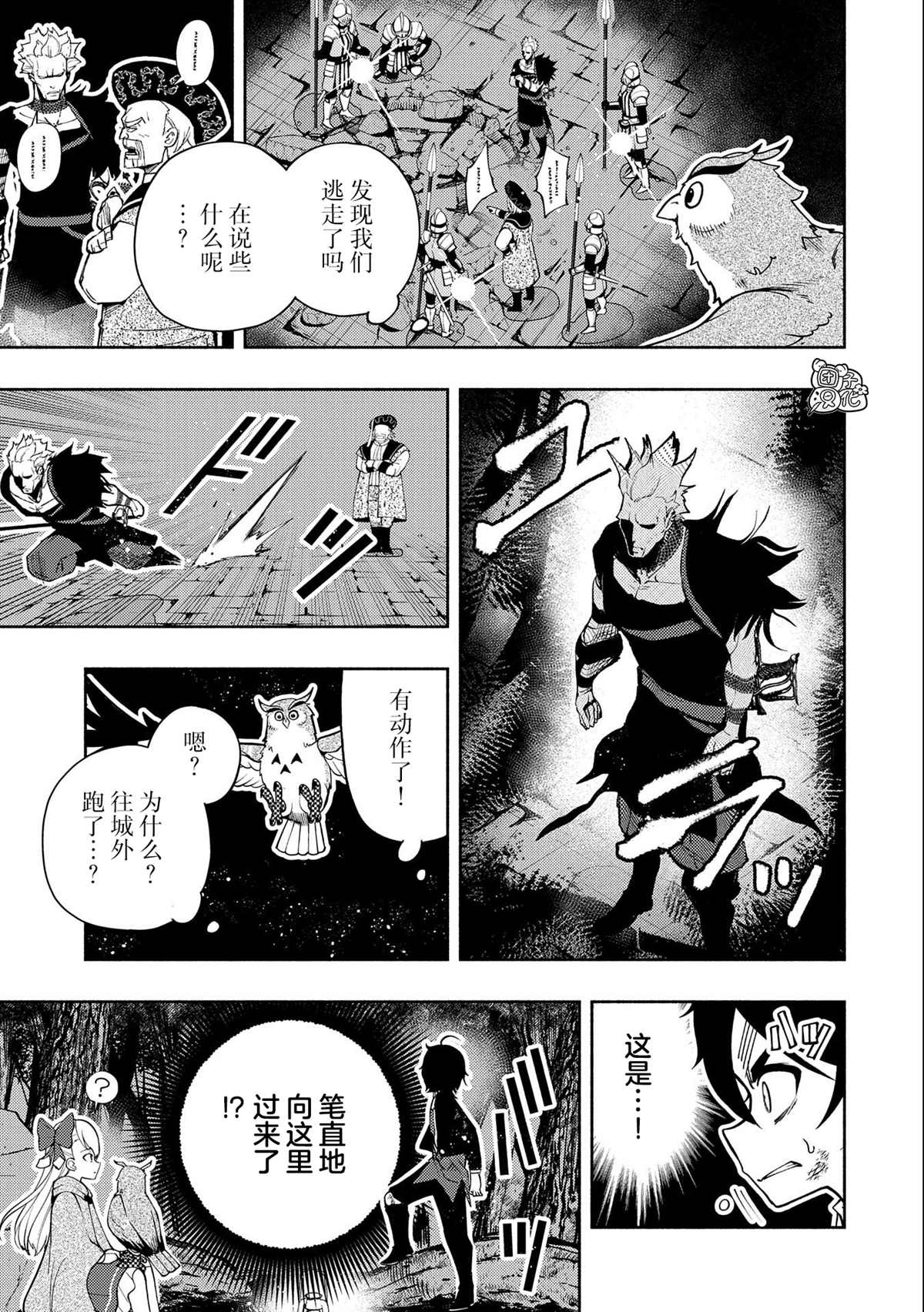 《地狱模式～喜欢速通游戏的玩家在废设定异世界无双》漫画最新章节第20话 逃亡免费下拉式在线观看章节第【7】张图片