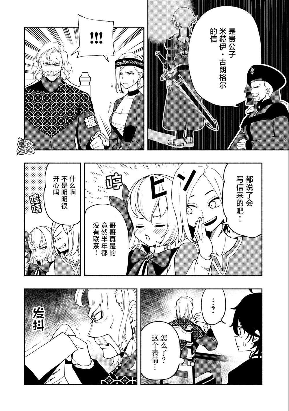 《地狱模式～喜欢速通游戏的玩家在废设定异世界无双》漫画最新章节第15话免费下拉式在线观看章节第【8】张图片