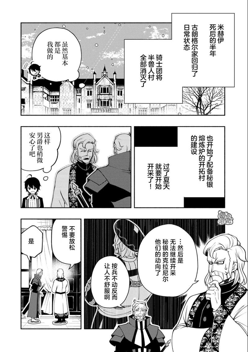 《地狱模式～喜欢速通游戏的玩家在废设定异世界无双》漫画最新章节第16话免费下拉式在线观看章节第【12】张图片