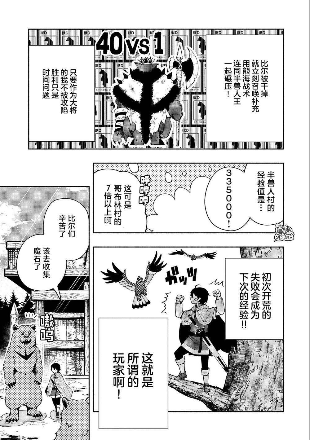 《地狱模式～喜欢速通游戏的玩家在废设定异世界无双》漫画最新章节第15话免费下拉式在线观看章节第【3】张图片