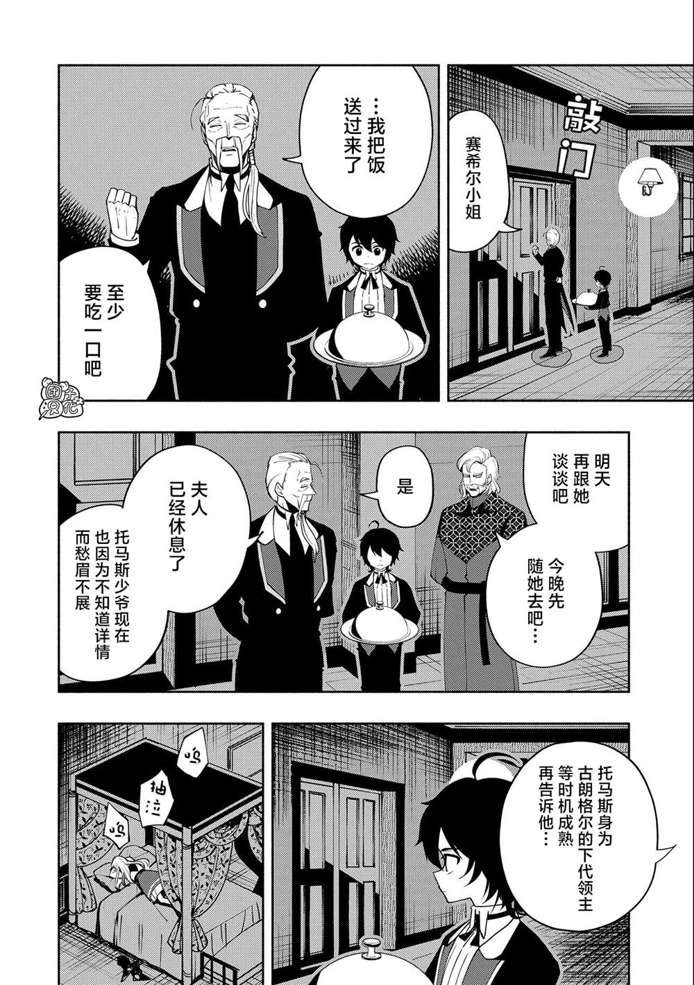 《地狱模式～喜欢速通游戏的玩家在废设定异世界无双》漫画最新章节第15话免费下拉式在线观看章节第【18】张图片