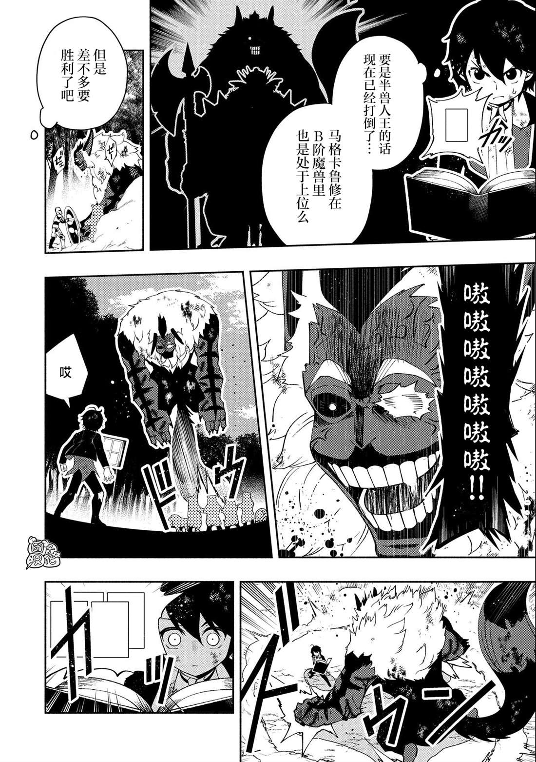 《地狱模式～喜欢速通游戏的玩家在废设定异世界无双》漫画最新章节第21话免费下拉式在线观看章节第【7】张图片