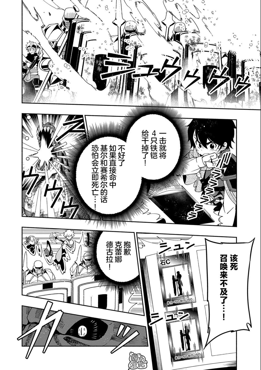 《地狱模式～喜欢速通游戏的玩家在废设定异世界无双》漫画最新章节第33话 重型龙免费下拉式在线观看章节第【17】张图片