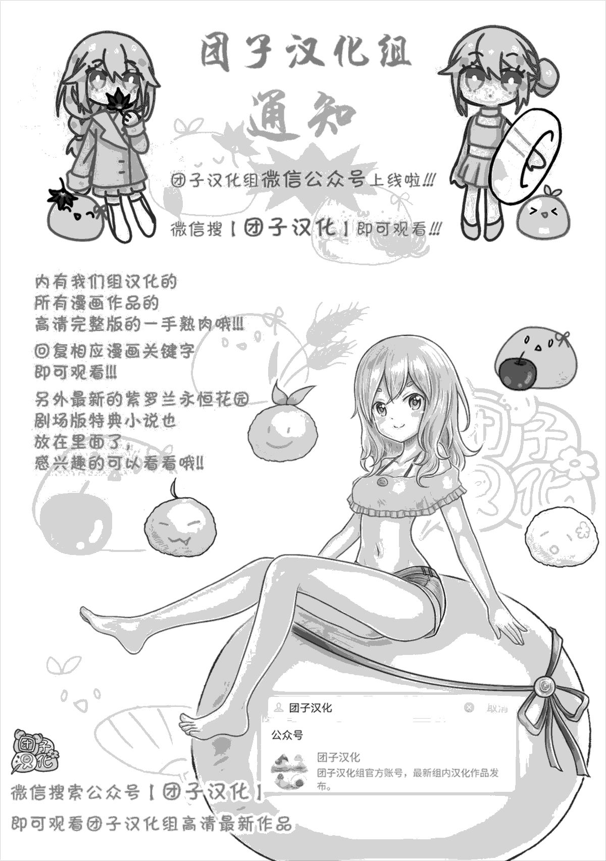 《地狱模式～喜欢速通游戏的玩家在废设定异世界无双》漫画最新章节第11话免费下拉式在线观看章节第【28】张图片