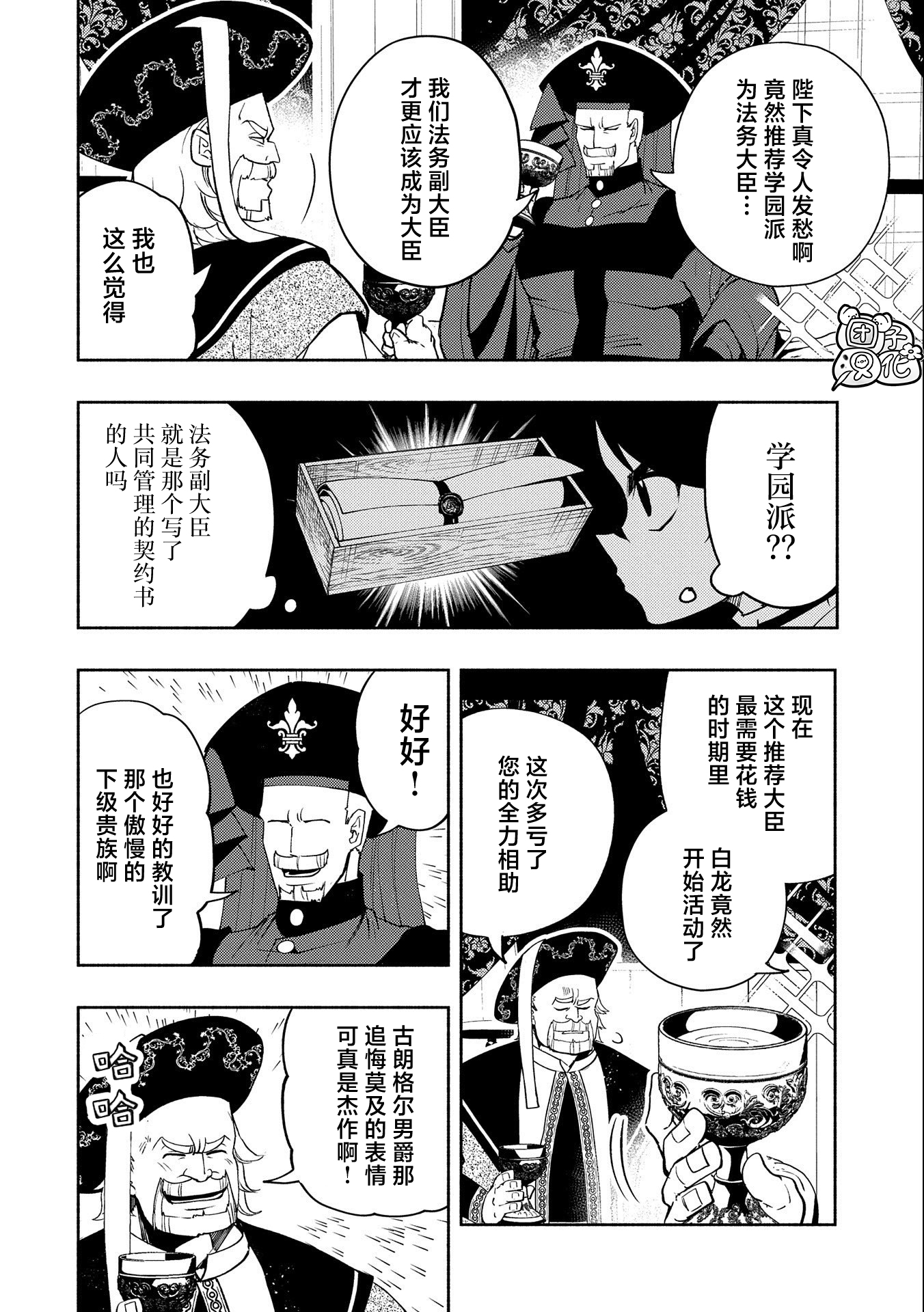 《地狱模式～喜欢速通游戏的玩家在废设定异世界无双》漫画最新章节第19话免费下拉式在线观看章节第【2】张图片