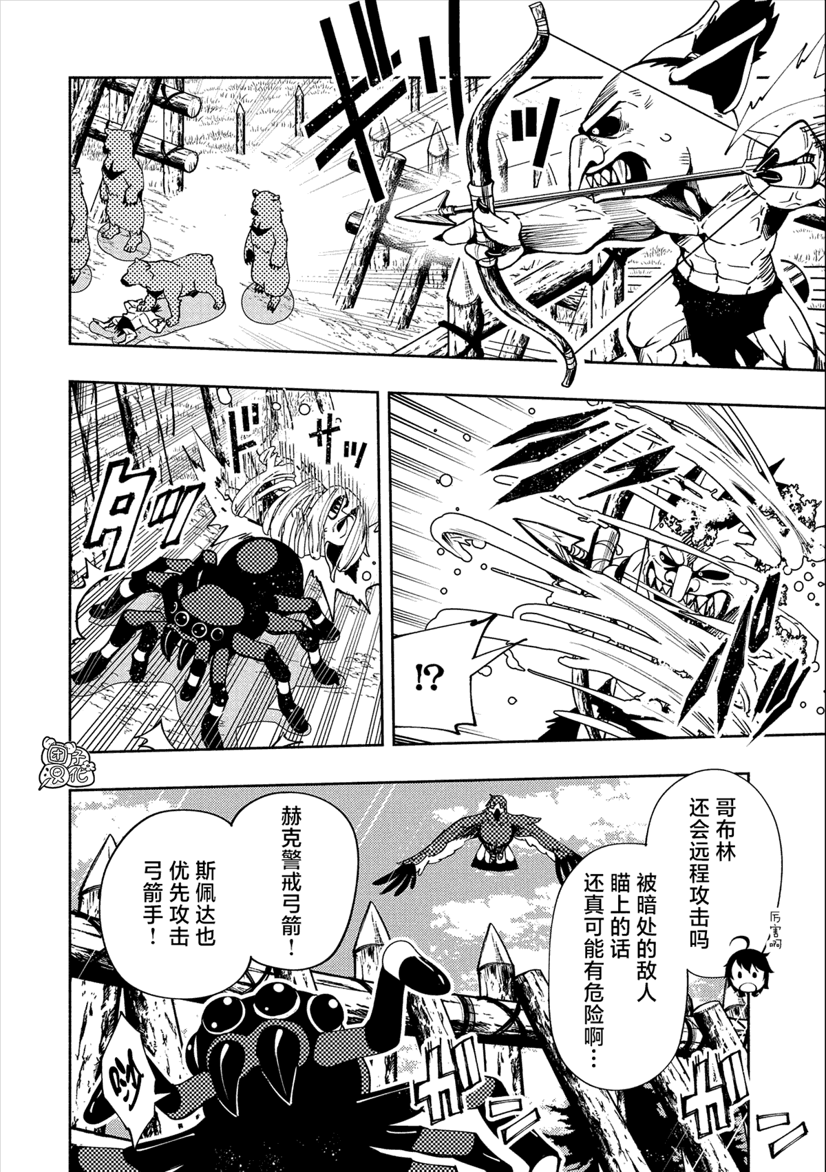 《地狱模式～喜欢速通游戏的玩家在废设定异世界无双》漫画最新章节第11话免费下拉式在线观看章节第【7】张图片