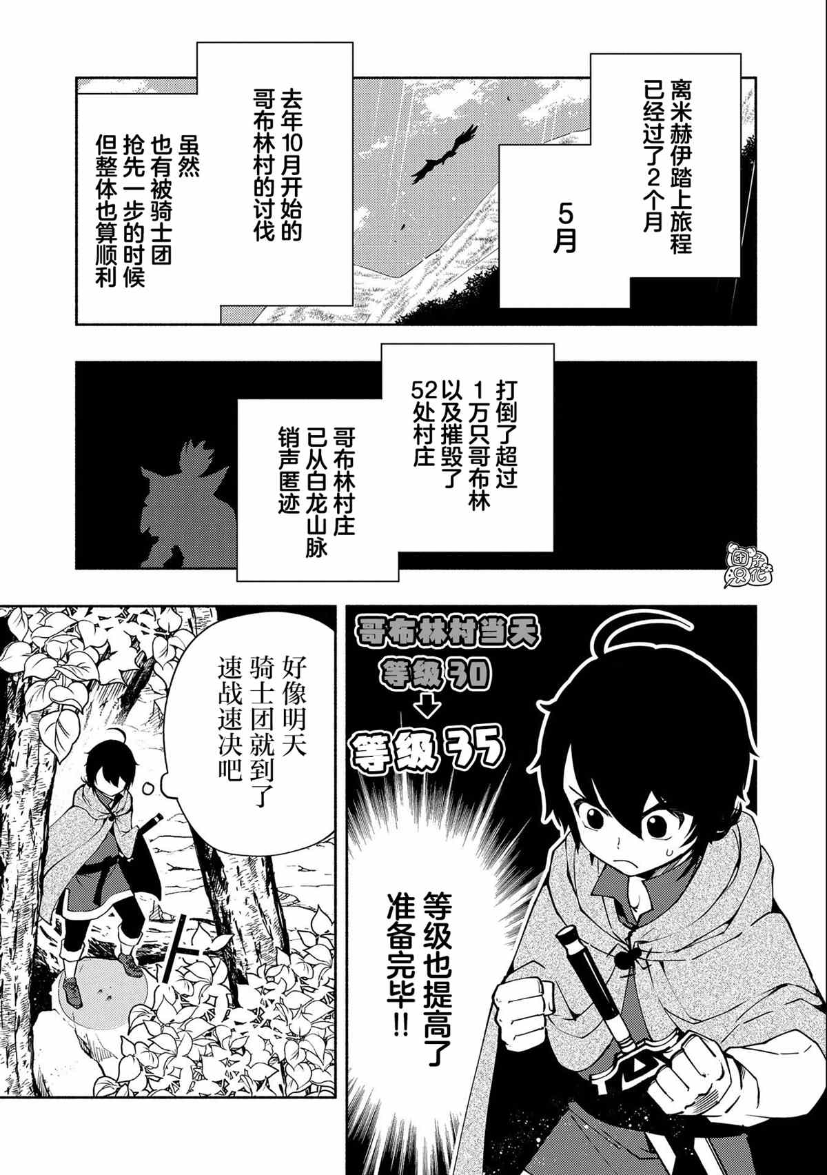 《地狱模式～喜欢速通游戏的玩家在废设定异世界无双》漫画最新章节第12话免费下拉式在线观看章节第【13】张图片