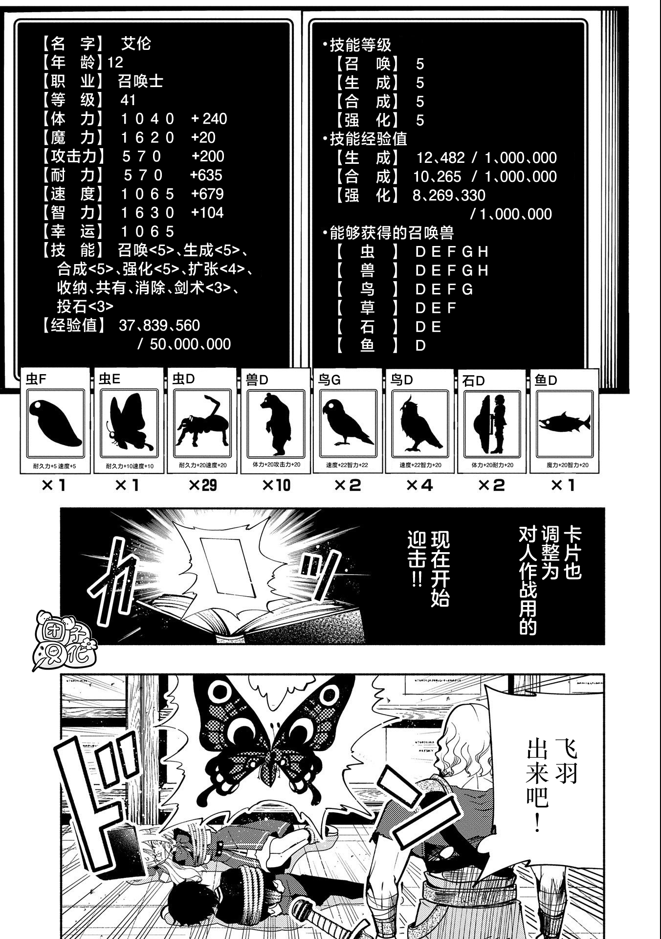 《地狱模式～喜欢速通游戏的玩家在废设定异世界无双》漫画最新章节第19话免费下拉式在线观看章节第【7】张图片