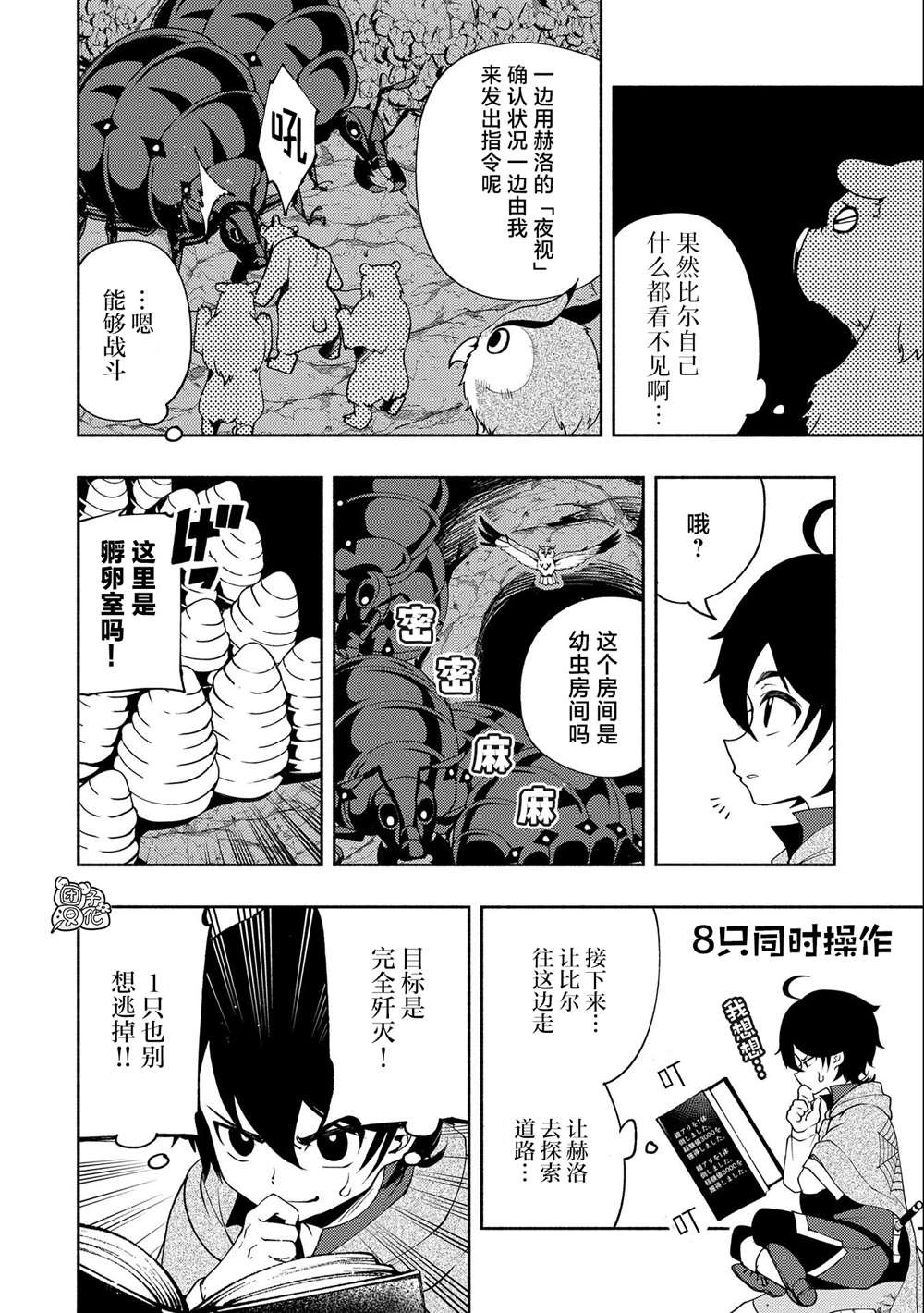 《地狱模式～喜欢速通游戏的玩家在废设定异世界无双》漫画最新章节第17话免费下拉式在线观看章节第【4】张图片