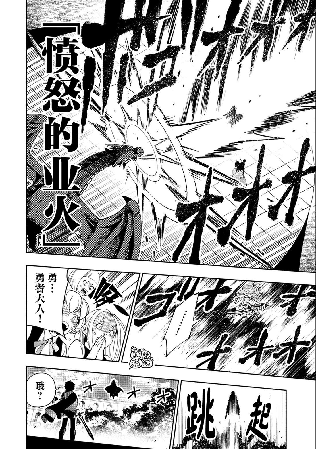 《地狱模式～喜欢速通游戏的玩家在废设定异世界无双》漫画最新章节第38话 高速召唤免费下拉式在线观看章节第【4】张图片