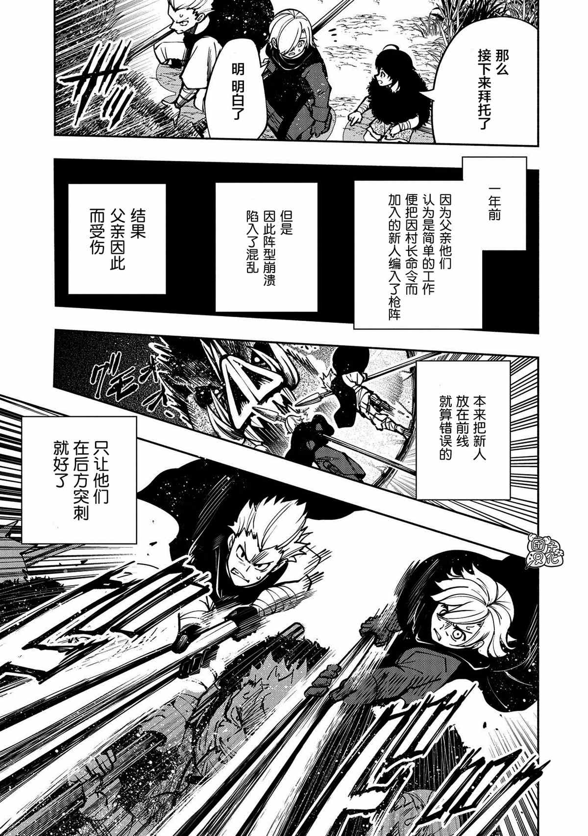 《地狱模式～喜欢速通游戏的玩家在废设定异世界无双》漫画最新章节第3话 野猪狩猎免费下拉式在线观看章节第【15】张图片