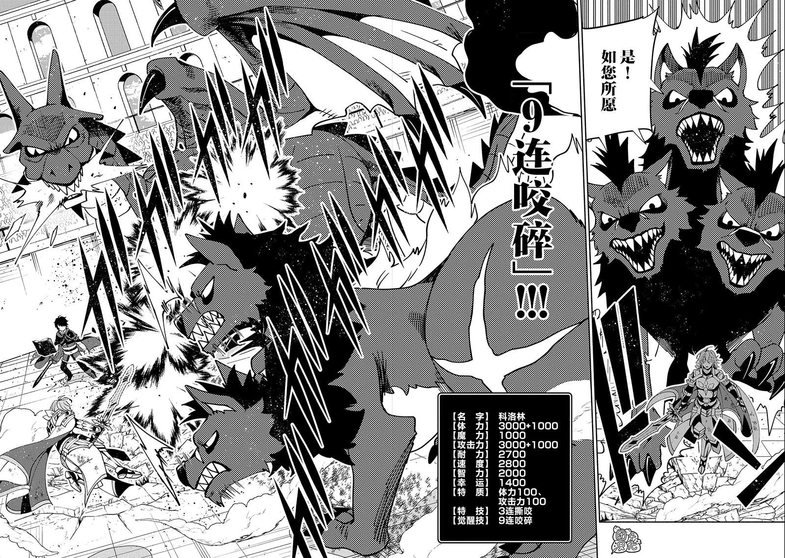 《地狱模式～喜欢速通游戏的玩家在废设定异世界无双》漫画最新章节第38话 高速召唤免费下拉式在线观看章节第【12】张图片