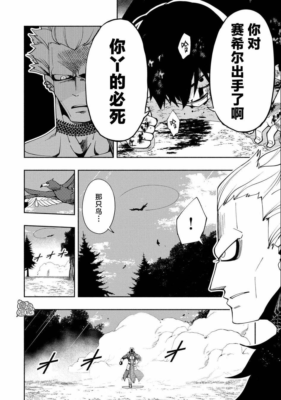 《地狱模式～喜欢速通游戏的玩家在废设定异世界无双》漫画最新章节第22话免费下拉式在线观看章节第【10】张图片