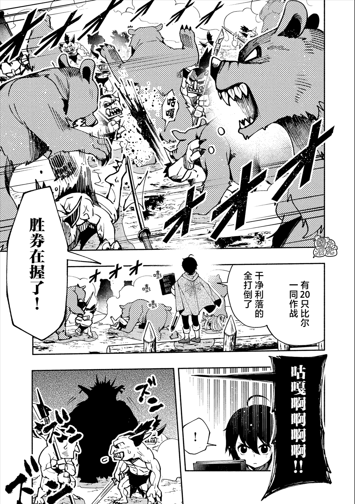 《地狱模式～喜欢速通游戏的玩家在废设定异世界无双》漫画最新章节第11话免费下拉式在线观看章节第【11】张图片