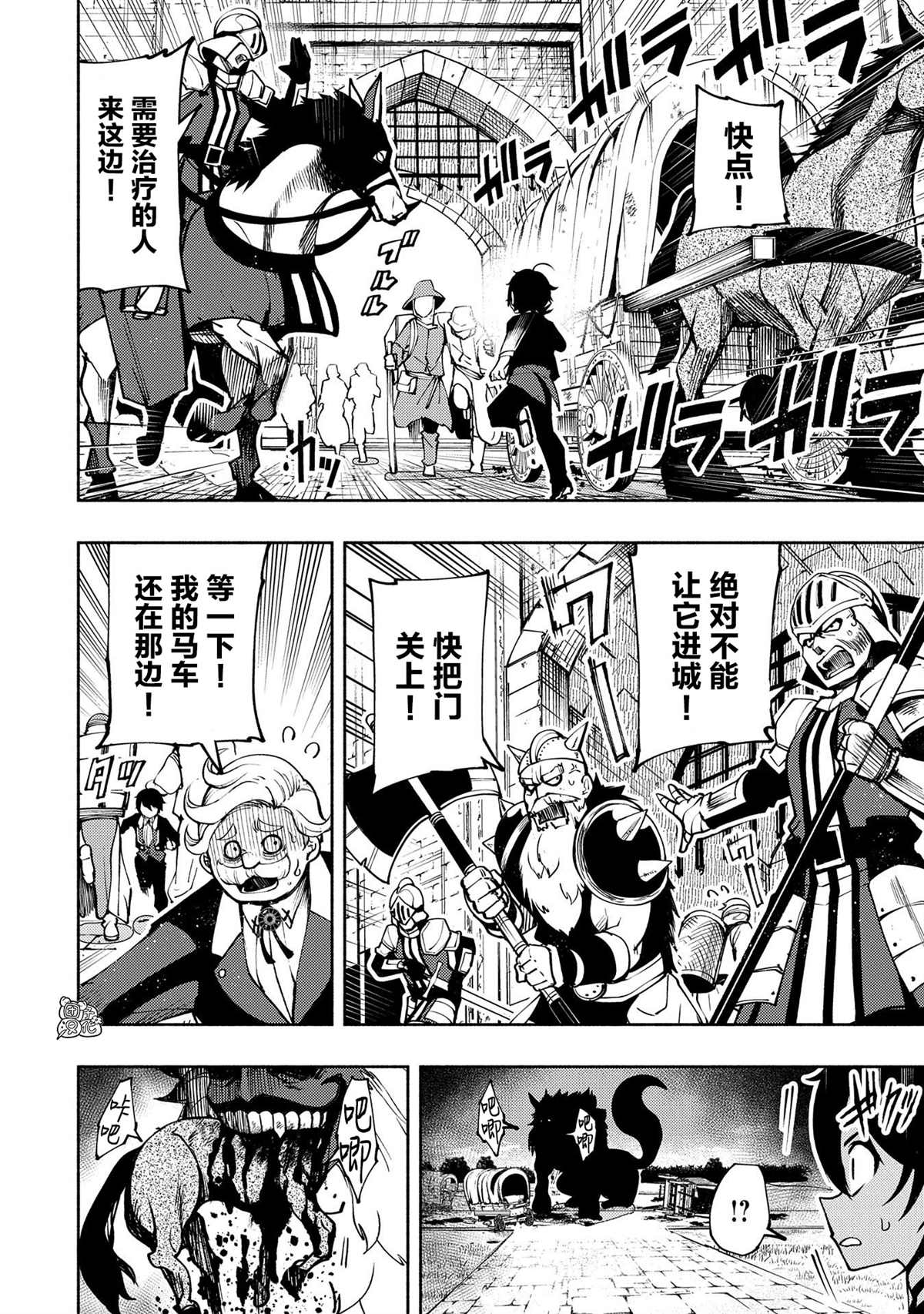 《地狱模式～喜欢速通游戏的玩家在废设定异世界无双》漫画最新章节第9话免费下拉式在线观看章节第【6】张图片