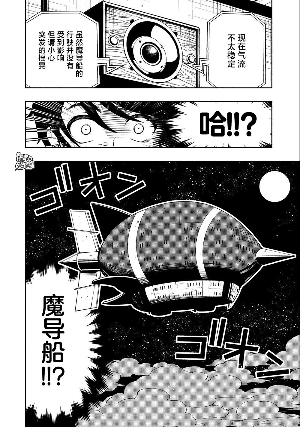 《地狱模式～喜欢速通游戏的玩家在废设定异世界无双》漫画最新章节第18话免费下拉式在线观看章节第【22】张图片