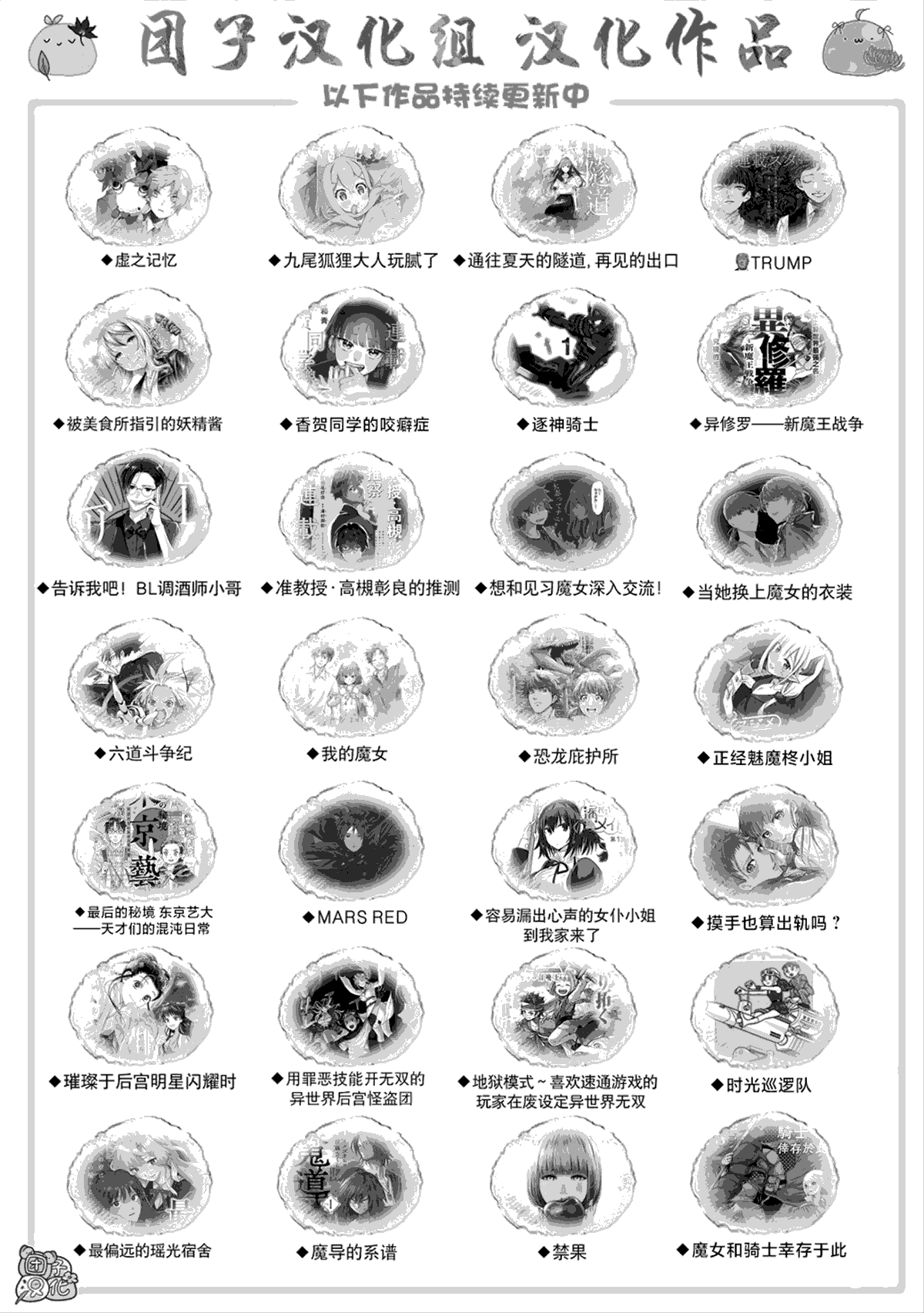 《地狱模式～喜欢速通游戏的玩家在废设定异世界无双》漫画最新章节第11话免费下拉式在线观看章节第【31】张图片