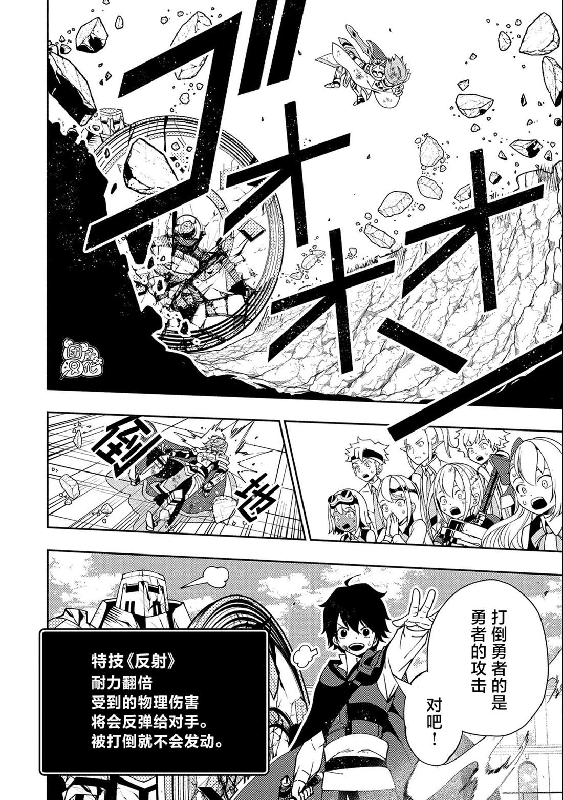 《地狱模式～喜欢速通游戏的玩家在废设定异世界无双》漫画最新章节第38话 高速召唤免费下拉式在线观看章节第【20】张图片