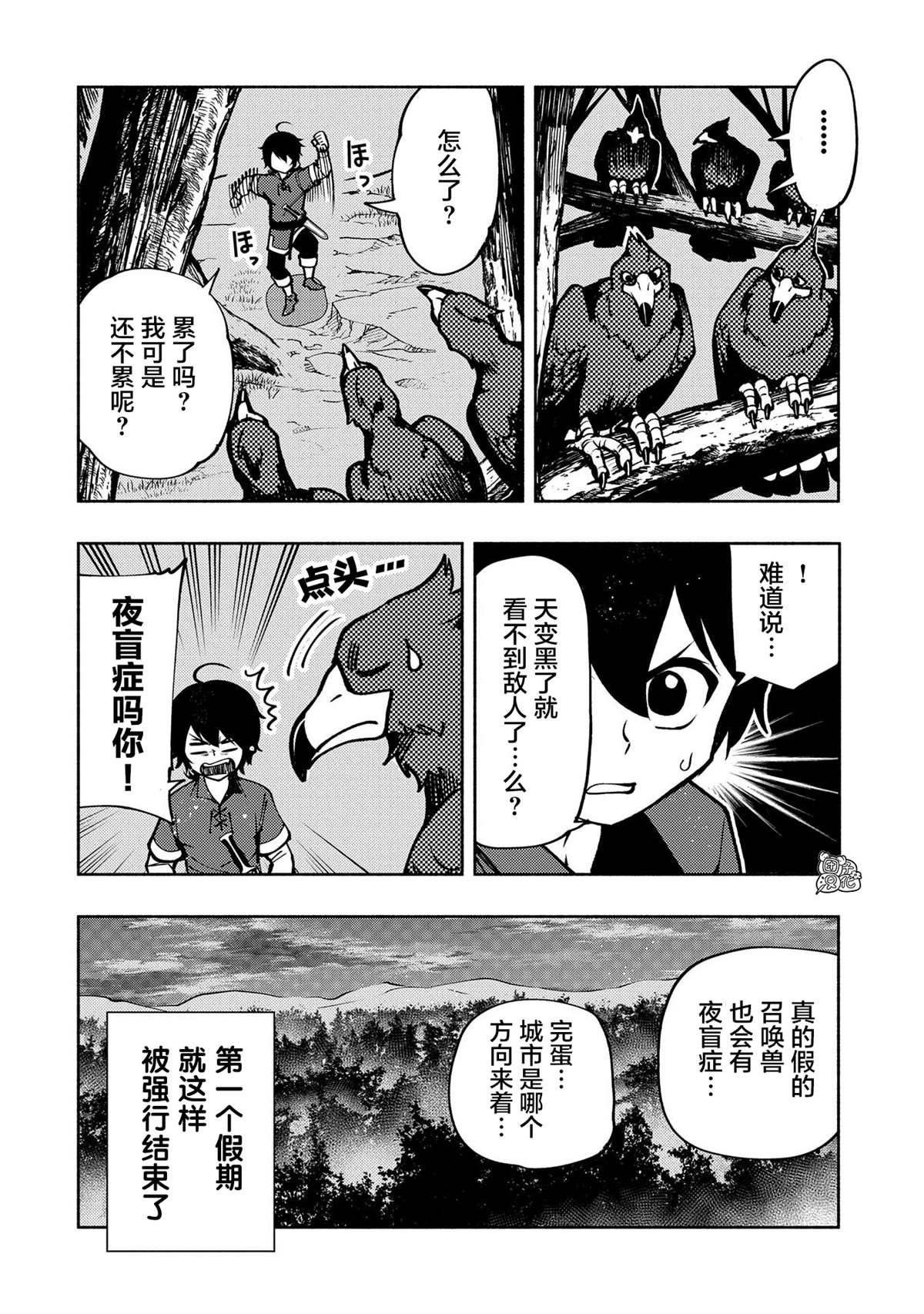 《地狱模式～喜欢速通游戏的玩家在废设定异世界无双》漫画最新章节第6话 假日的狩猎免费下拉式在线观看章节第【8】张图片