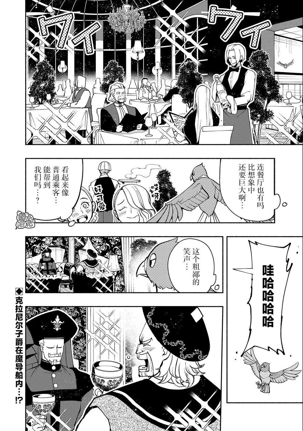 《地狱模式～喜欢速通游戏的玩家在废设定异世界无双》漫画最新章节第18话免费下拉式在线观看章节第【24】张图片