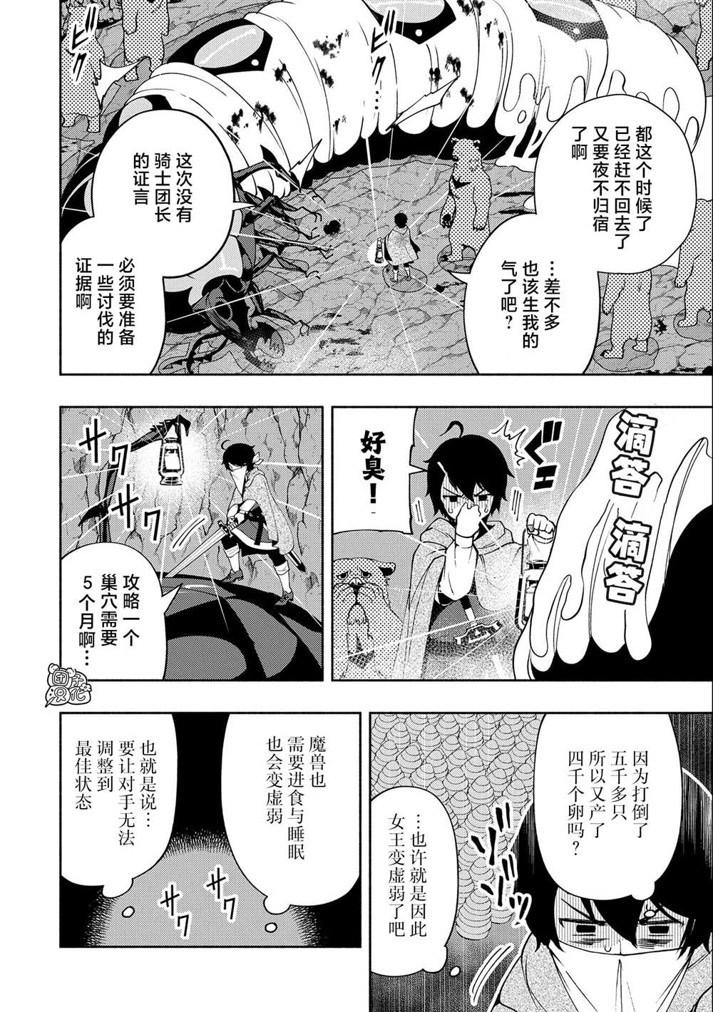 《地狱模式～喜欢速通游戏的玩家在废设定异世界无双》漫画最新章节第17话免费下拉式在线观看章节第【13】张图片