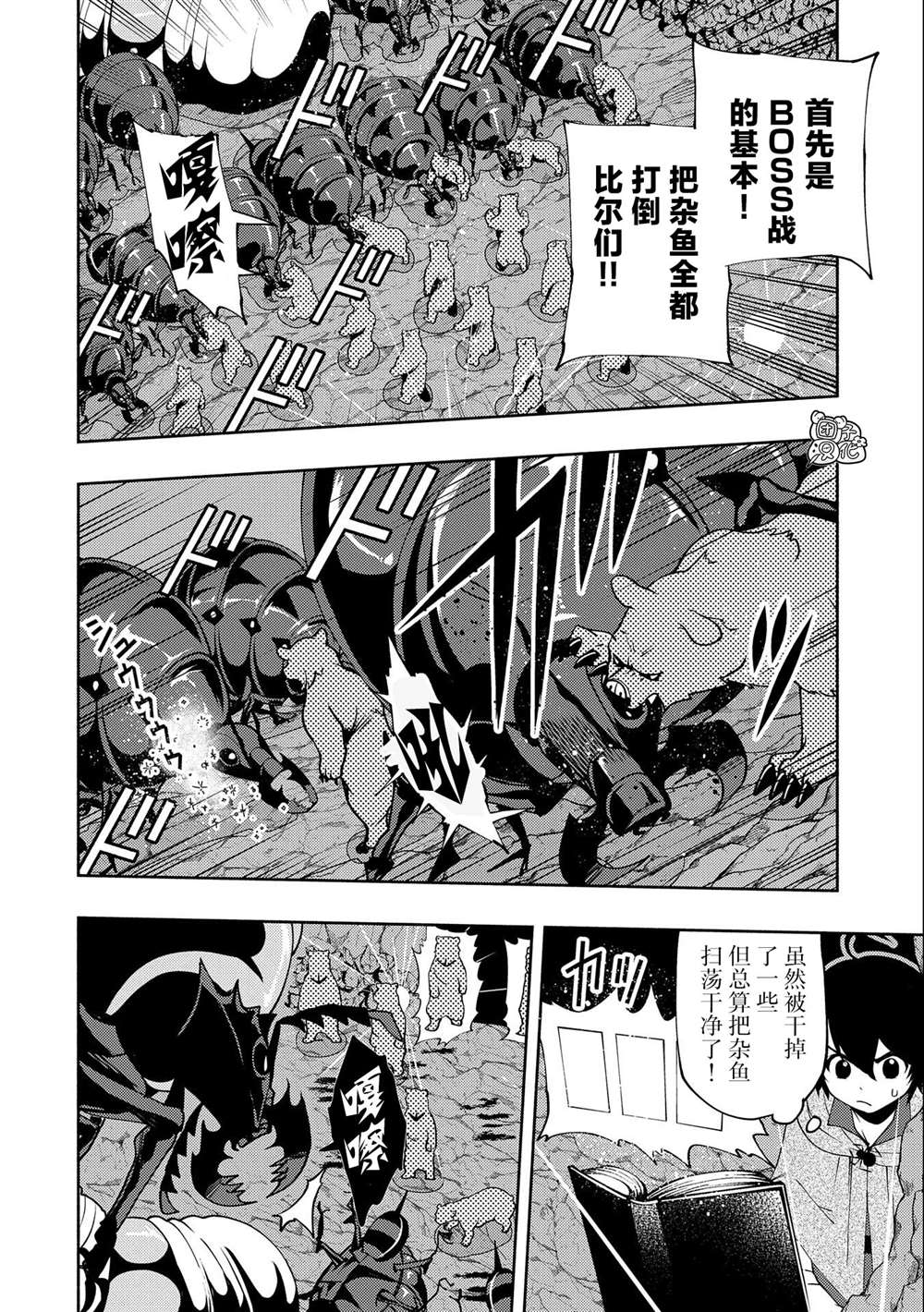 《地狱模式～喜欢速通游戏的玩家在废设定异世界无双》漫画最新章节第17话免费下拉式在线观看章节第【9】张图片