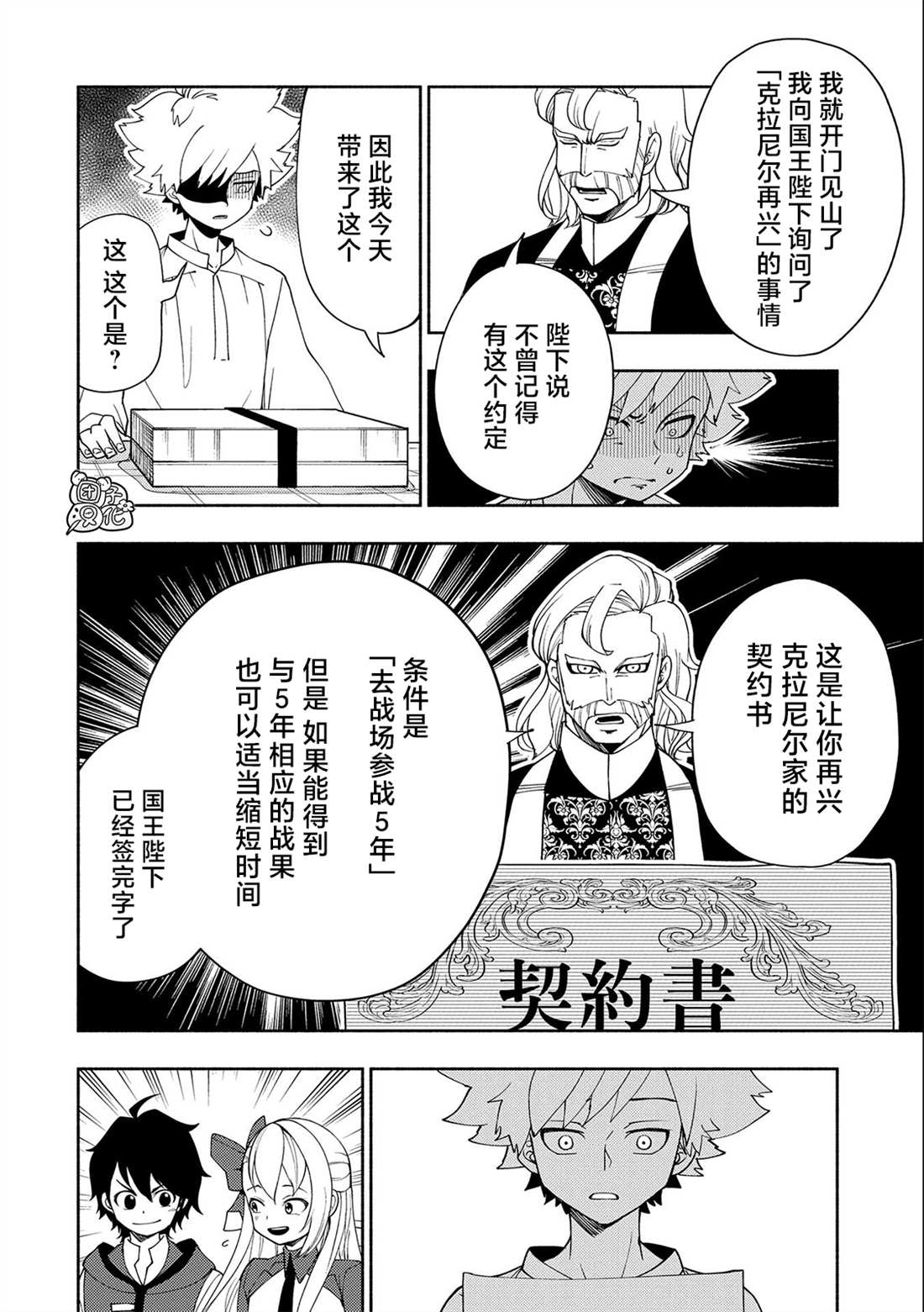 《地狱模式～喜欢速通游戏的玩家在废设定异世界无双》漫画最新章节第32话 学园武术大会免费下拉式在线观看章节第【10】张图片