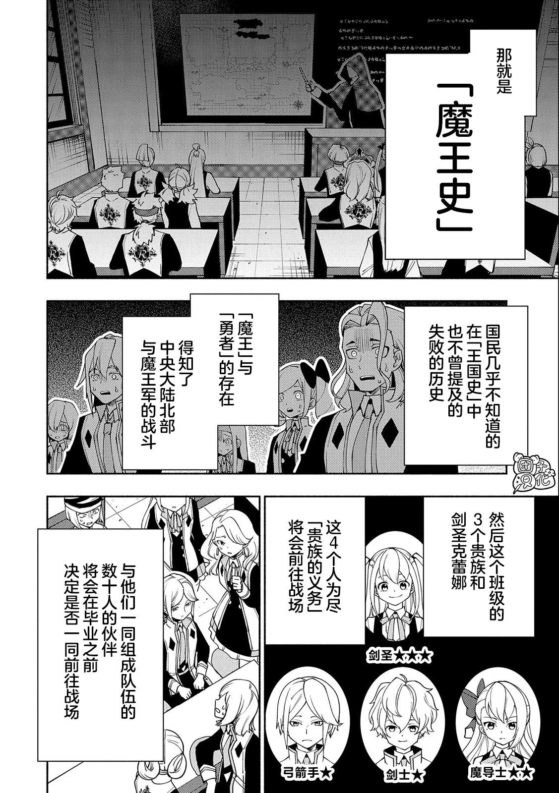 《地狱模式～喜欢速通游戏的玩家在废设定异世界无双》漫画最新章节第36话 学园武术大会优胜免费下拉式在线观看章节第【8】张图片