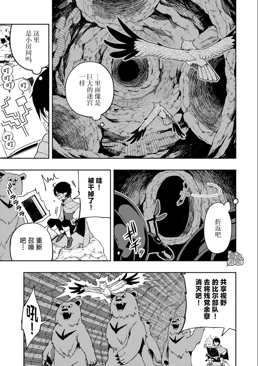 《地狱模式～喜欢速通游戏的玩家在废设定异世界无双》漫画最新章节第17话免费下拉式在线观看章节第【3】张图片