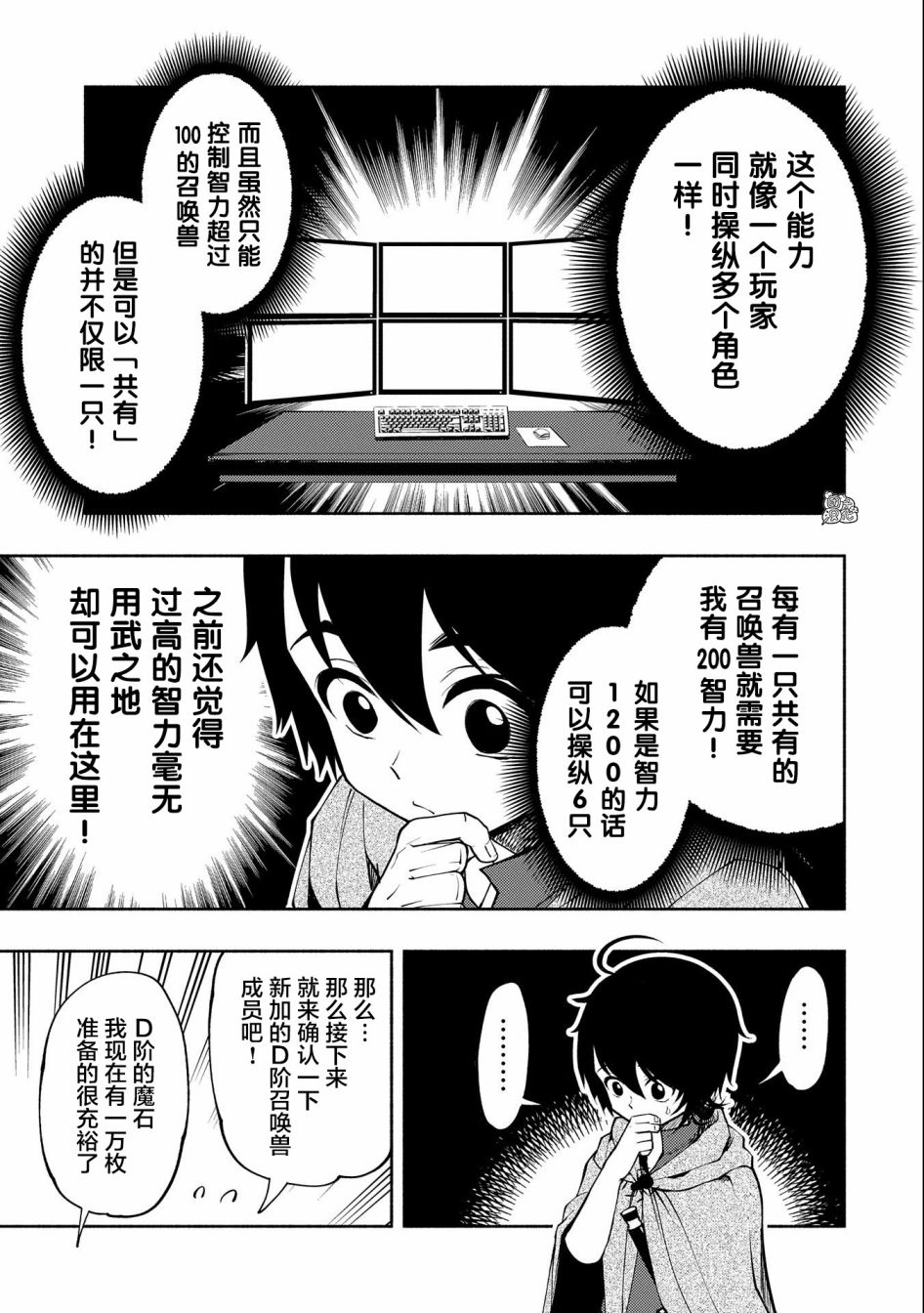 《地狱模式～喜欢速通游戏的玩家在废设定异世界无双》漫画最新章节第10话免费下拉式在线观看章节第【11】张图片