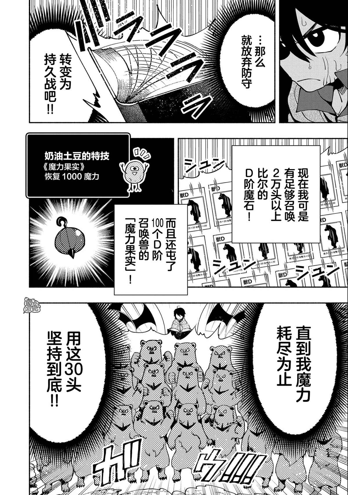 《地狱模式～喜欢速通游戏的玩家在废设定异世界无双》漫画最新章节第13话免费下拉式在线观看章节第【6】张图片