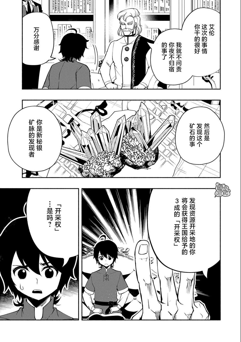 《地狱模式～喜欢速通游戏的玩家在废设定异世界无双》漫画最新章节第17话免费下拉式在线观看章节第【22】张图片