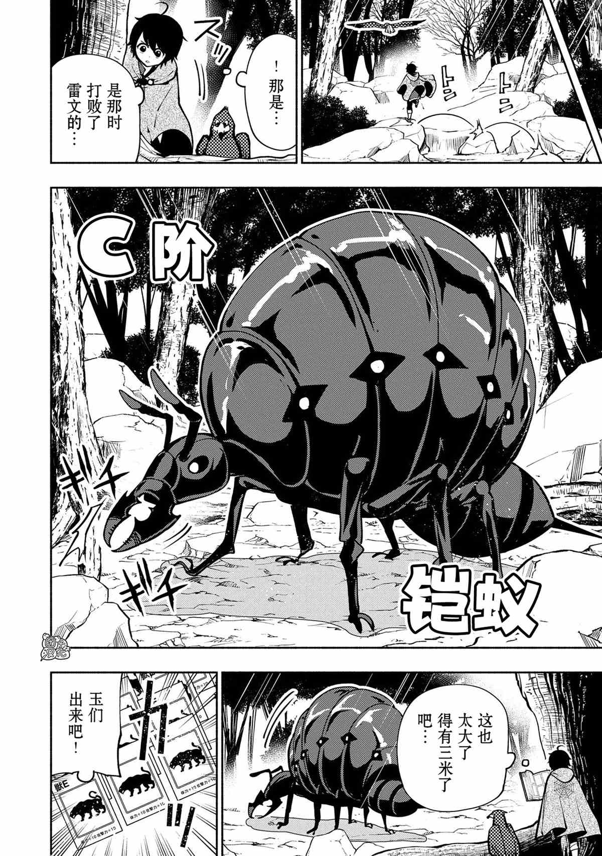 《地狱模式～喜欢速通游戏的玩家在废设定异世界无双》漫画最新章节第8话 使用魔法的条件免费下拉式在线观看章节第【8】张图片