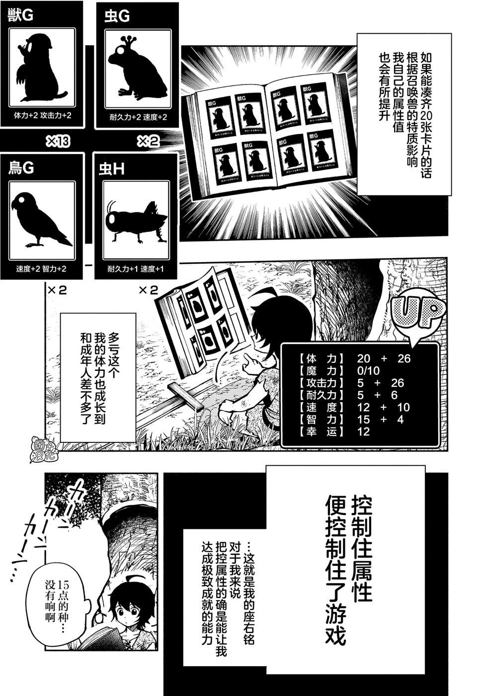 《地狱模式～喜欢速通游戏的玩家在废设定异世界无双》漫画最新章节第1话免费下拉式在线观看章节第【6】张图片