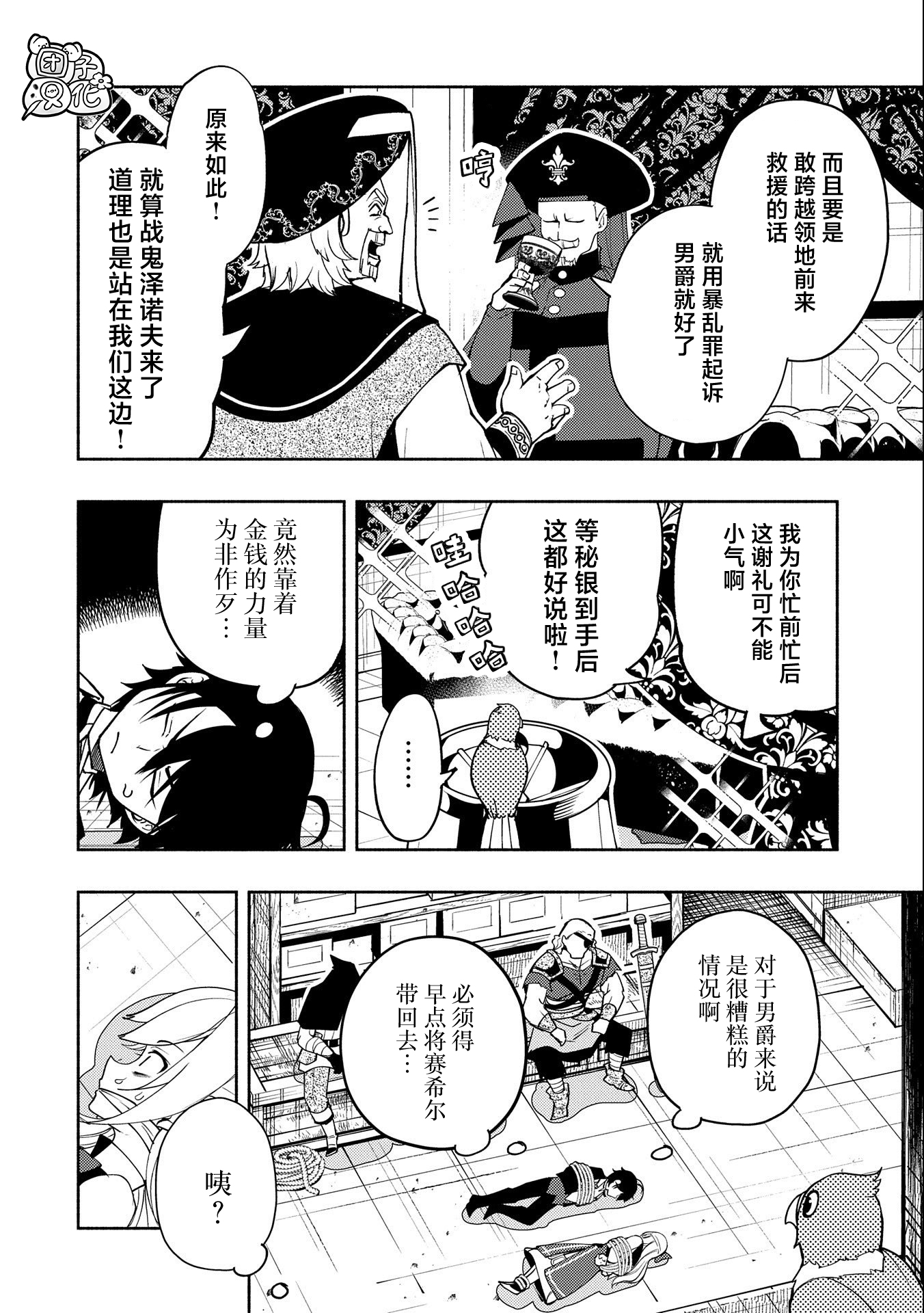 《地狱模式～喜欢速通游戏的玩家在废设定异世界无双》漫画最新章节第19话免费下拉式在线观看章节第【4】张图片