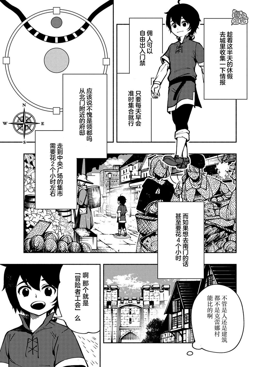 《地狱模式～喜欢速通游戏的玩家在废设定异世界无双》漫画最新章节第5话 古朗格尔家免费下拉式在线观看章节第【11】张图片