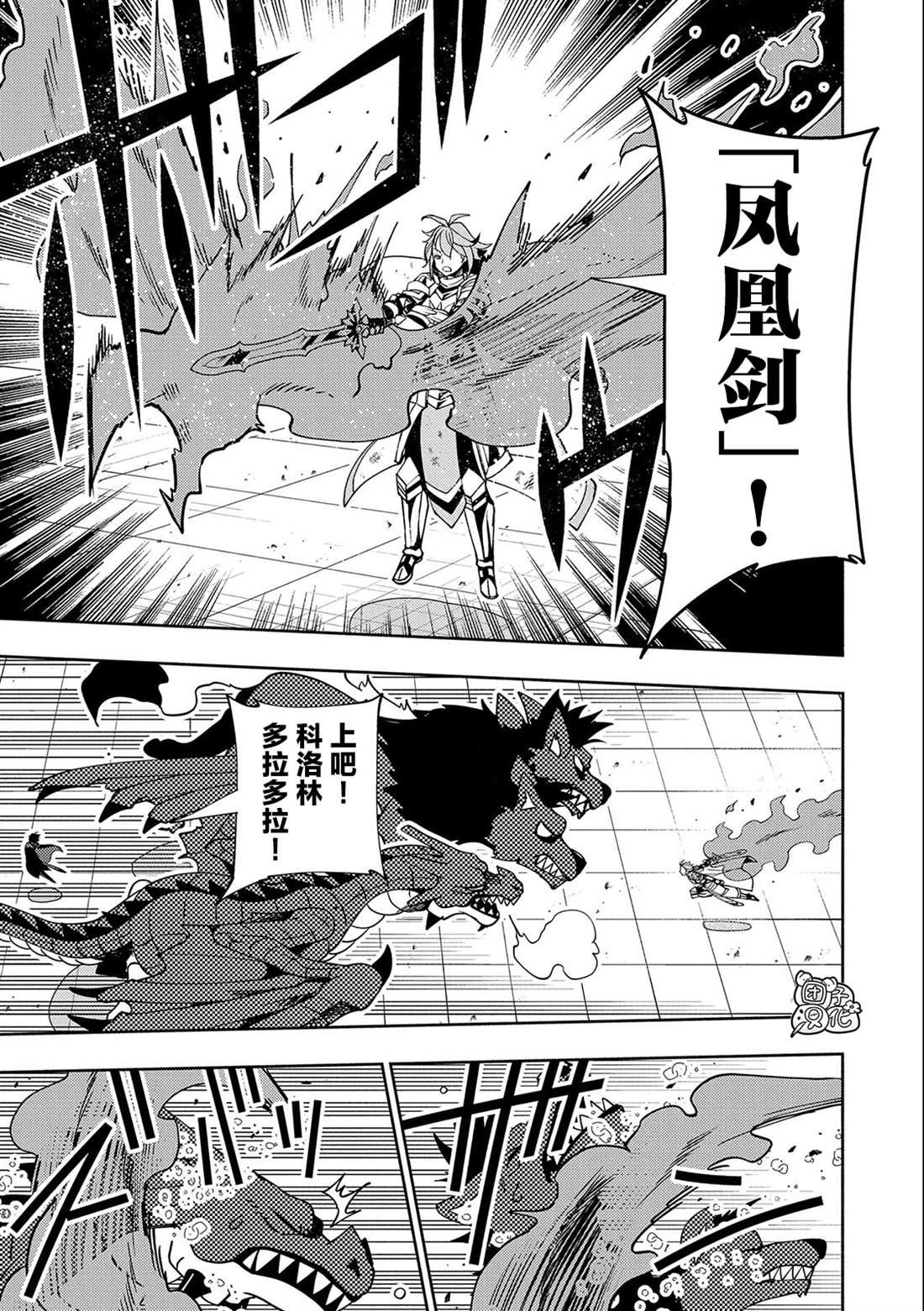 《地狱模式～喜欢速通游戏的玩家在废设定异世界无双》漫画最新章节第38话 高速召唤免费下拉式在线观看章节第【16】张图片