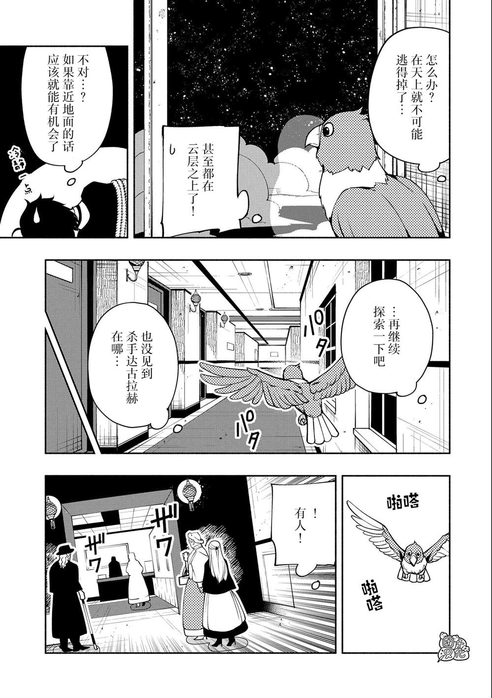 《地狱模式～喜欢速通游戏的玩家在废设定异世界无双》漫画最新章节第18话免费下拉式在线观看章节第【23】张图片