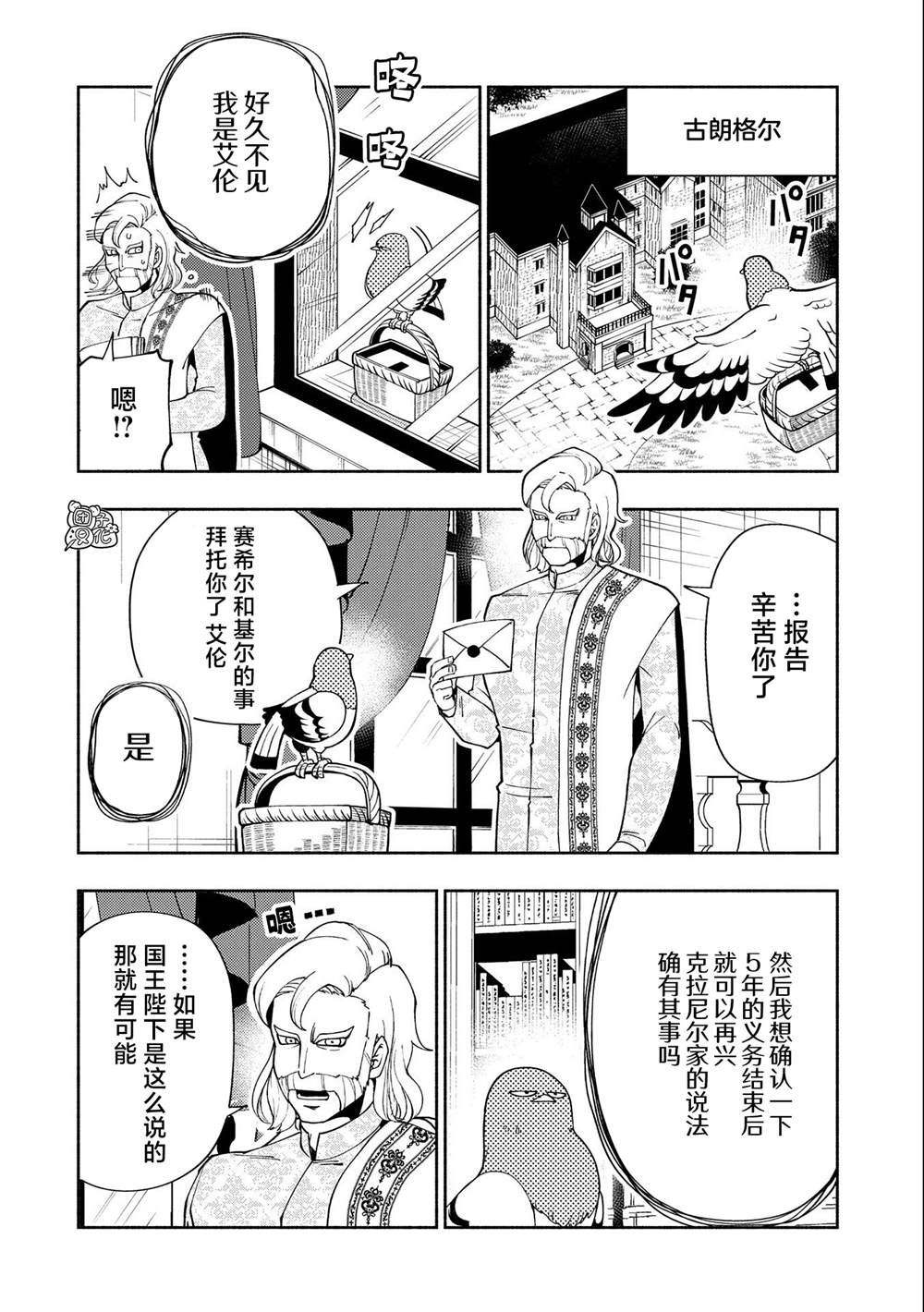 《地狱模式～喜欢速通游戏的玩家在废设定异世界无双》漫画最新章节第30话免费下拉式在线观看章节第【20】张图片