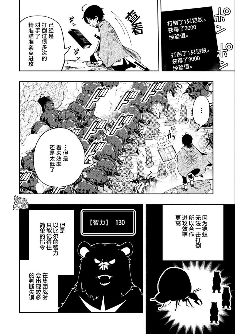 《地狱模式～喜欢速通游戏的玩家在废设定异世界无双》漫画最新章节第16话免费下拉式在线观看章节第【20】张图片