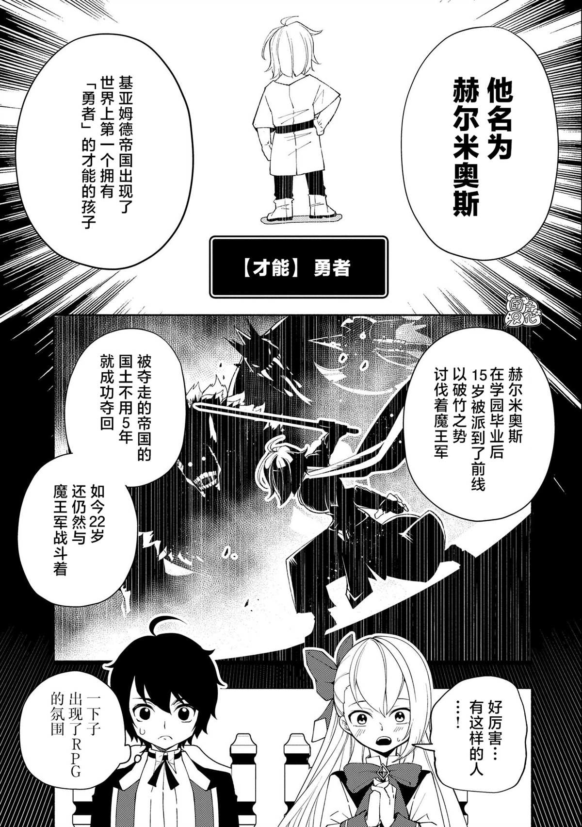 《地狱模式～喜欢速通游戏的玩家在废设定异世界无双》漫画最新章节第23话免费下拉式在线观看章节第【19】张图片