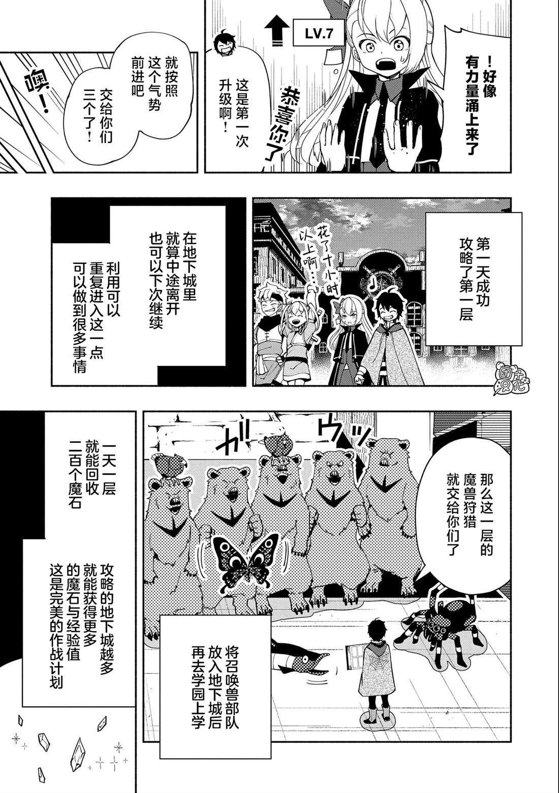 《地狱模式～喜欢速通游戏的玩家在废设定异世界无双》漫画最新章节第27话免费下拉式在线观看章节第【13】张图片