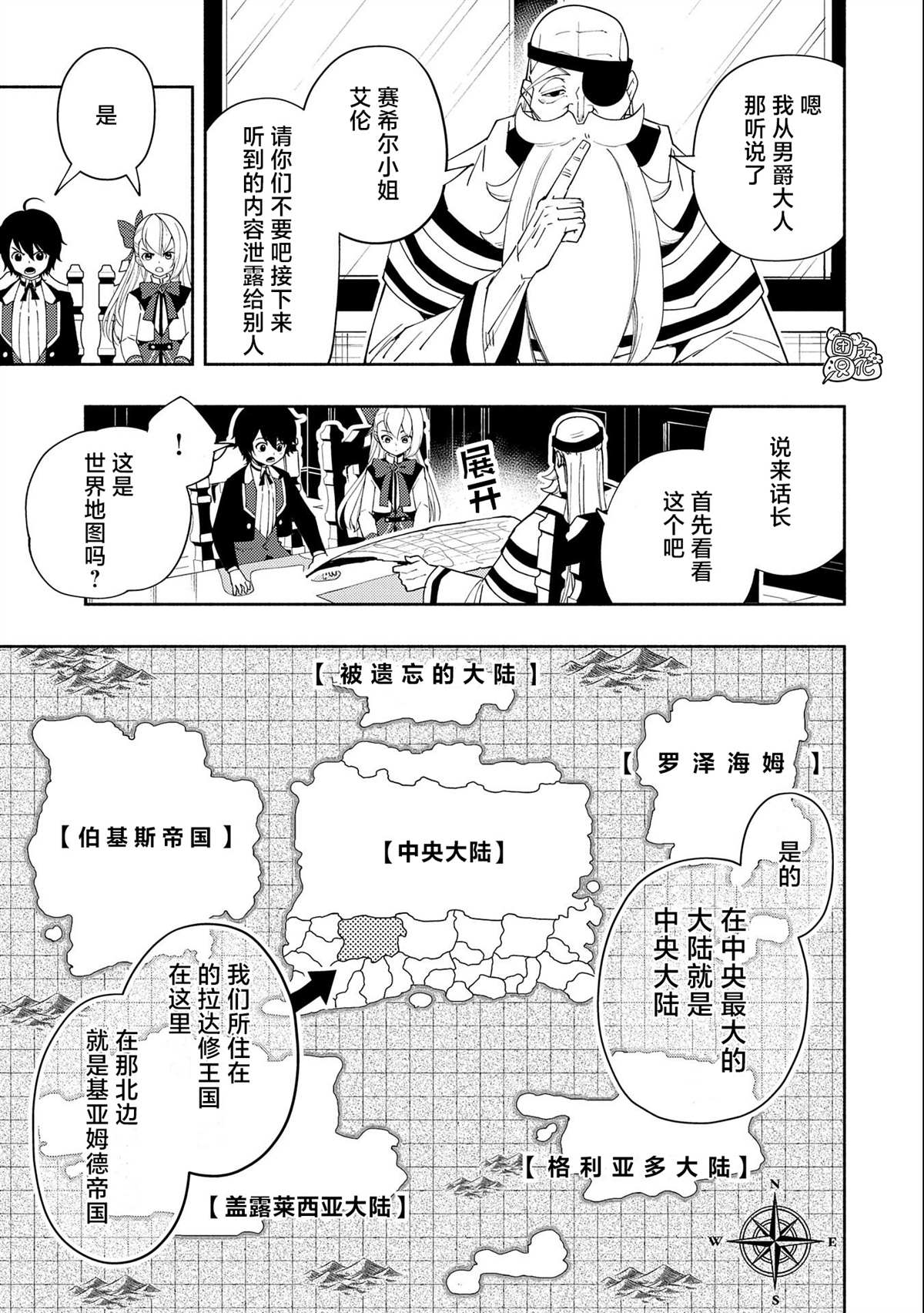 《地狱模式～喜欢速通游戏的玩家在废设定异世界无双》漫画最新章节第23话免费下拉式在线观看章节第【11】张图片