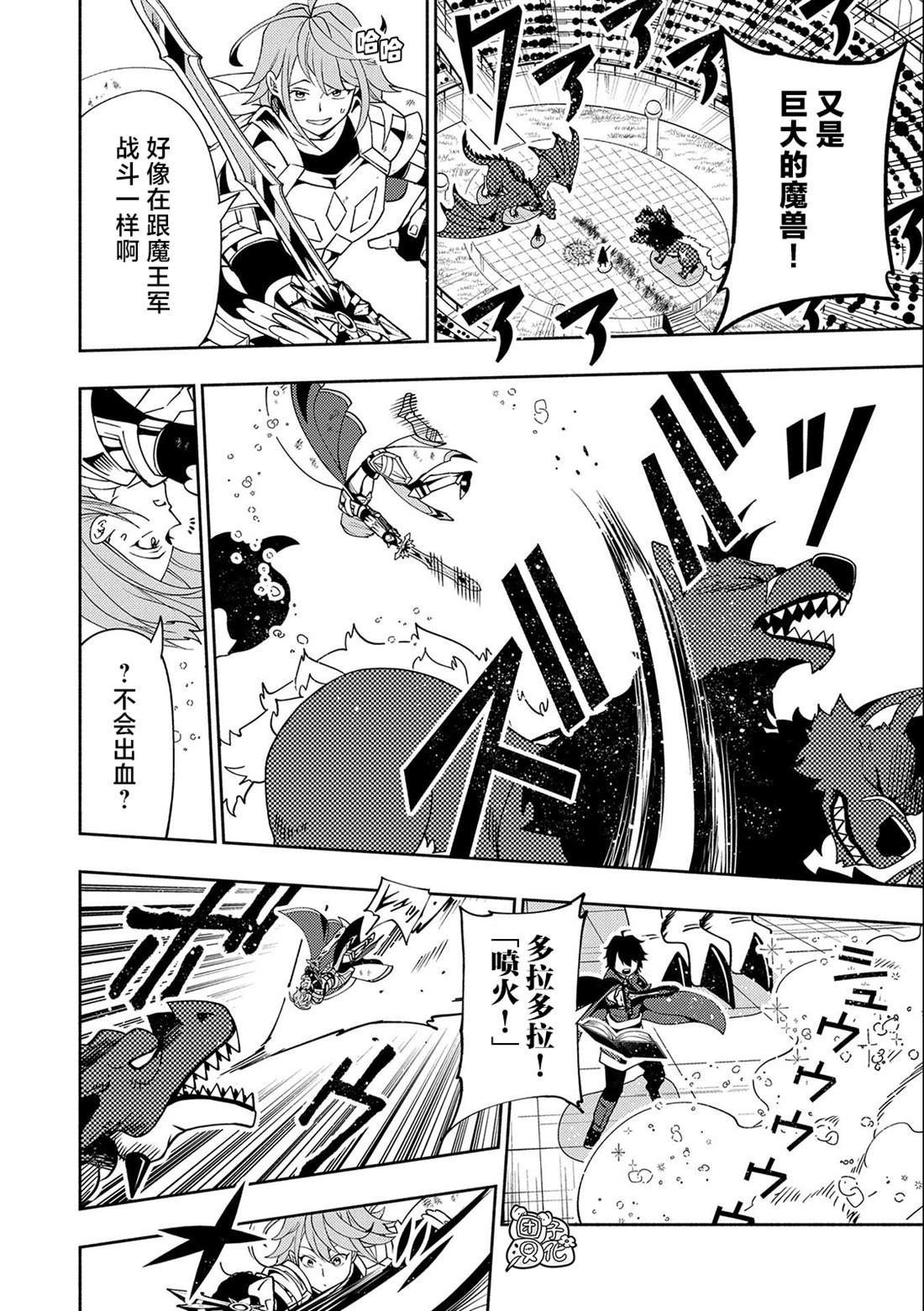 《地狱模式～喜欢速通游戏的玩家在废设定异世界无双》漫画最新章节第38话 高速召唤免费下拉式在线观看章节第【13】张图片