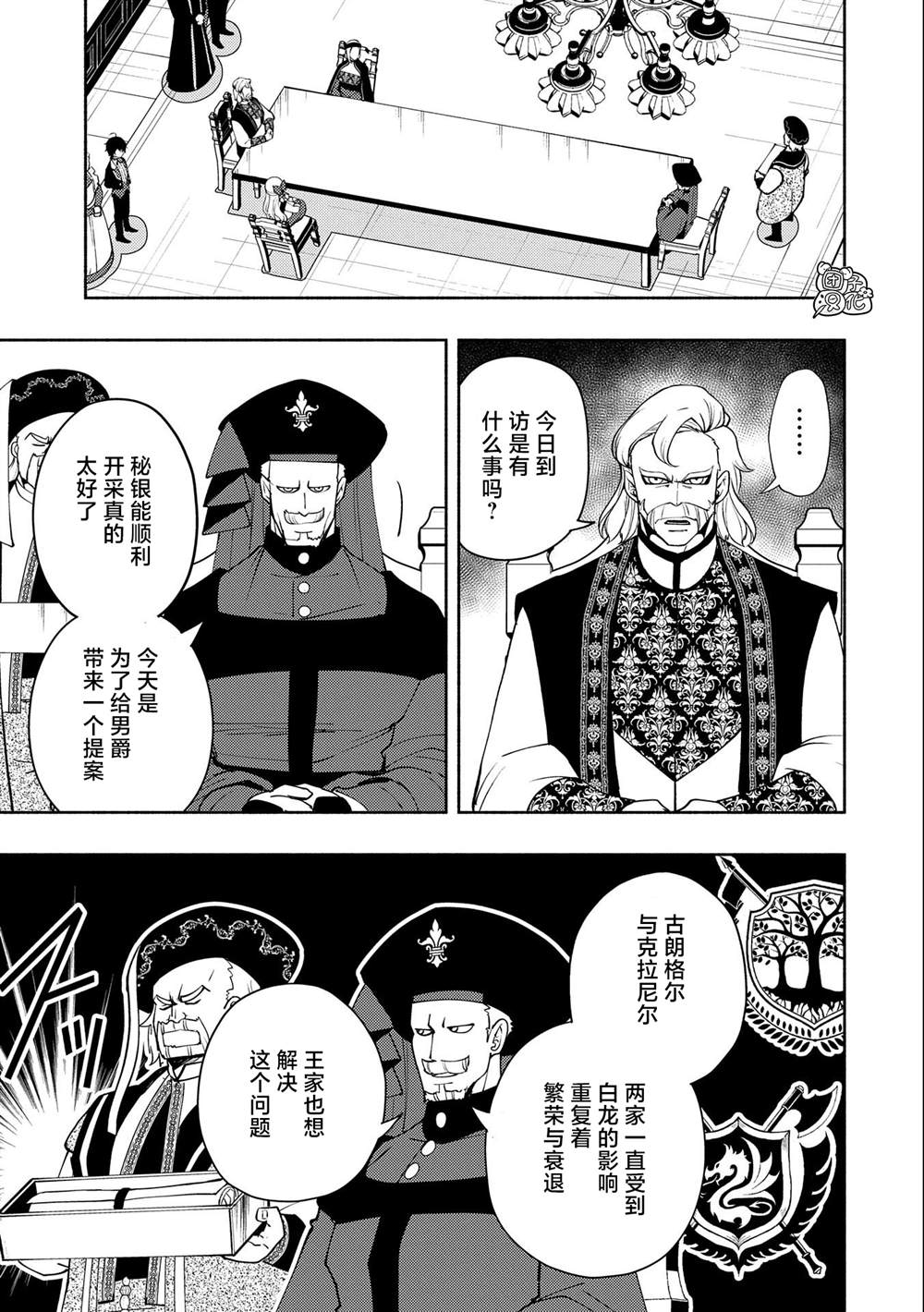 《地狱模式～喜欢速通游戏的玩家在废设定异世界无双》漫画最新章节第18话免费下拉式在线观看章节第【3】张图片