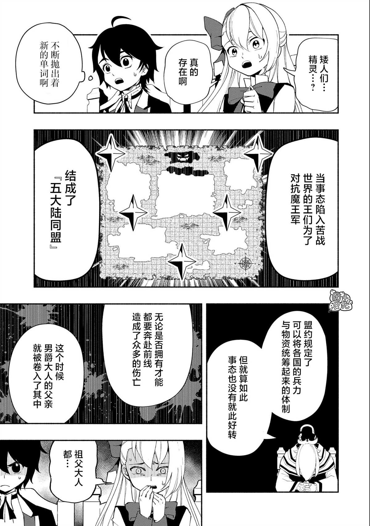 《地狱模式～喜欢速通游戏的玩家在废设定异世界无双》漫画最新章节第23话免费下拉式在线观看章节第【17】张图片