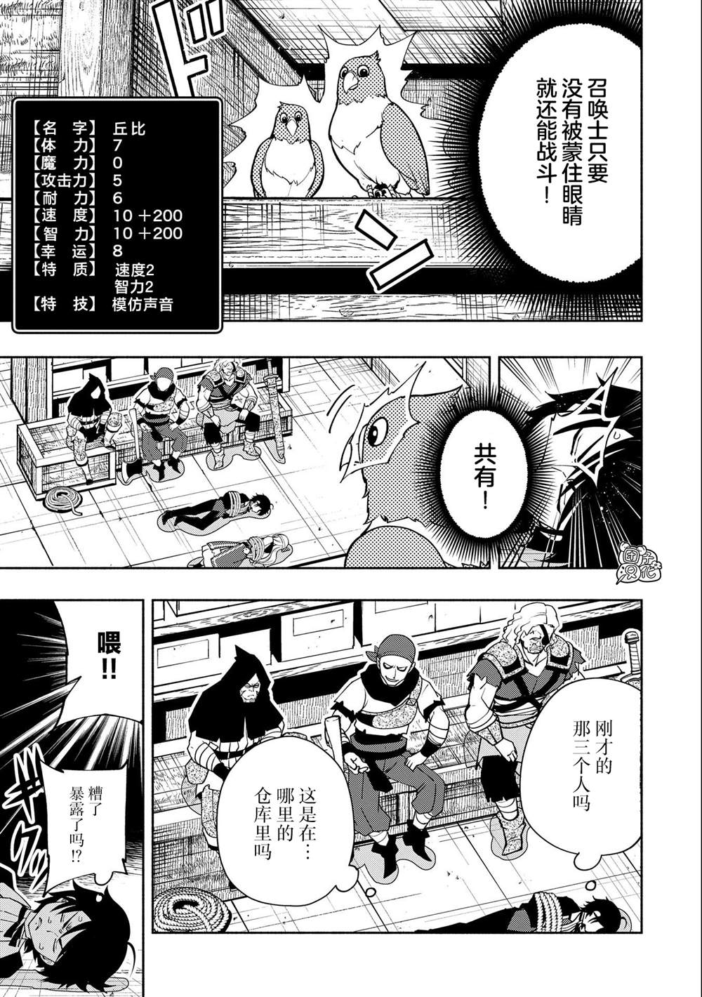 《地狱模式～喜欢速通游戏的玩家在废设定异世界无双》漫画最新章节第18话免费下拉式在线观看章节第【15】张图片