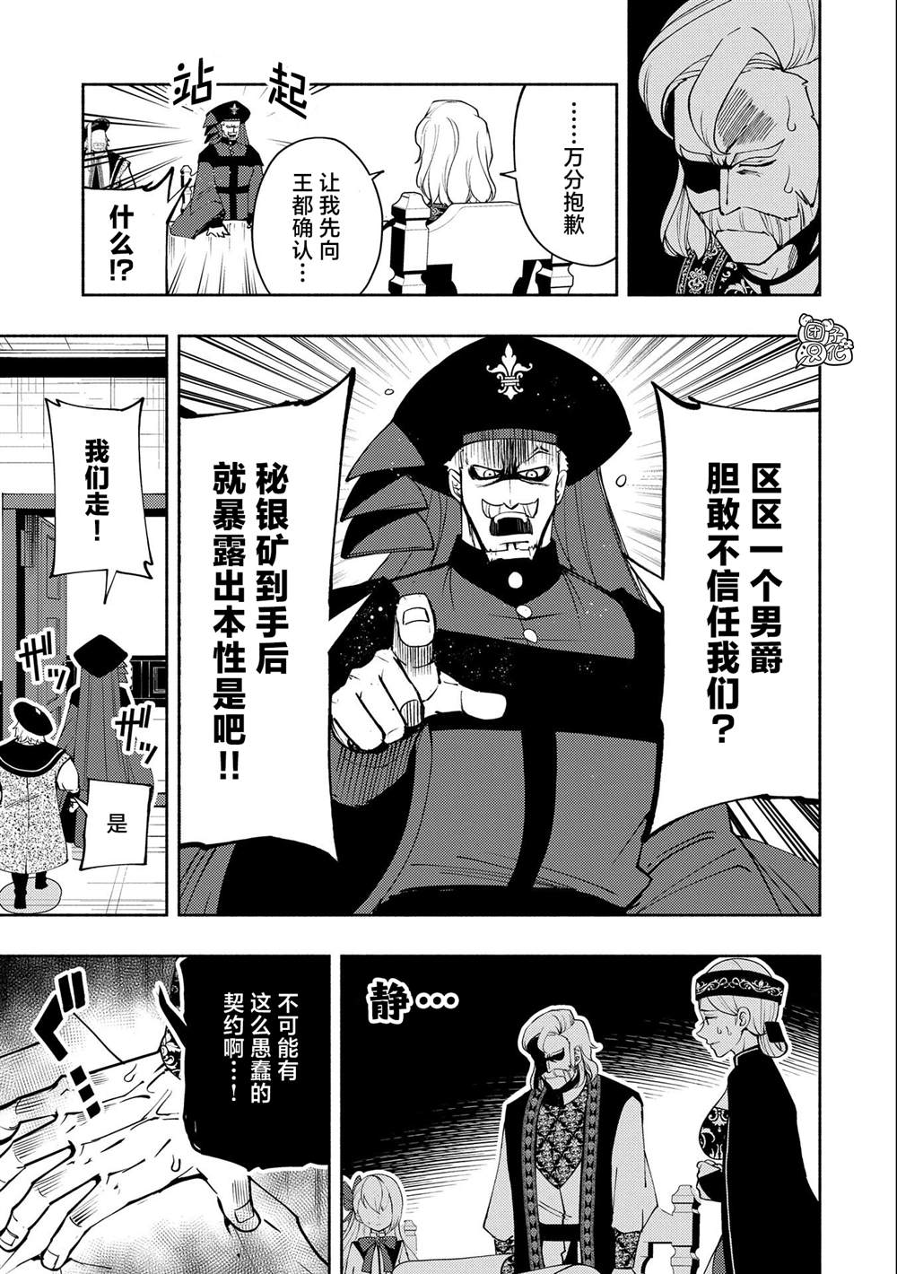 《地狱模式～喜欢速通游戏的玩家在废设定异世界无双》漫画最新章节第18话免费下拉式在线观看章节第【5】张图片