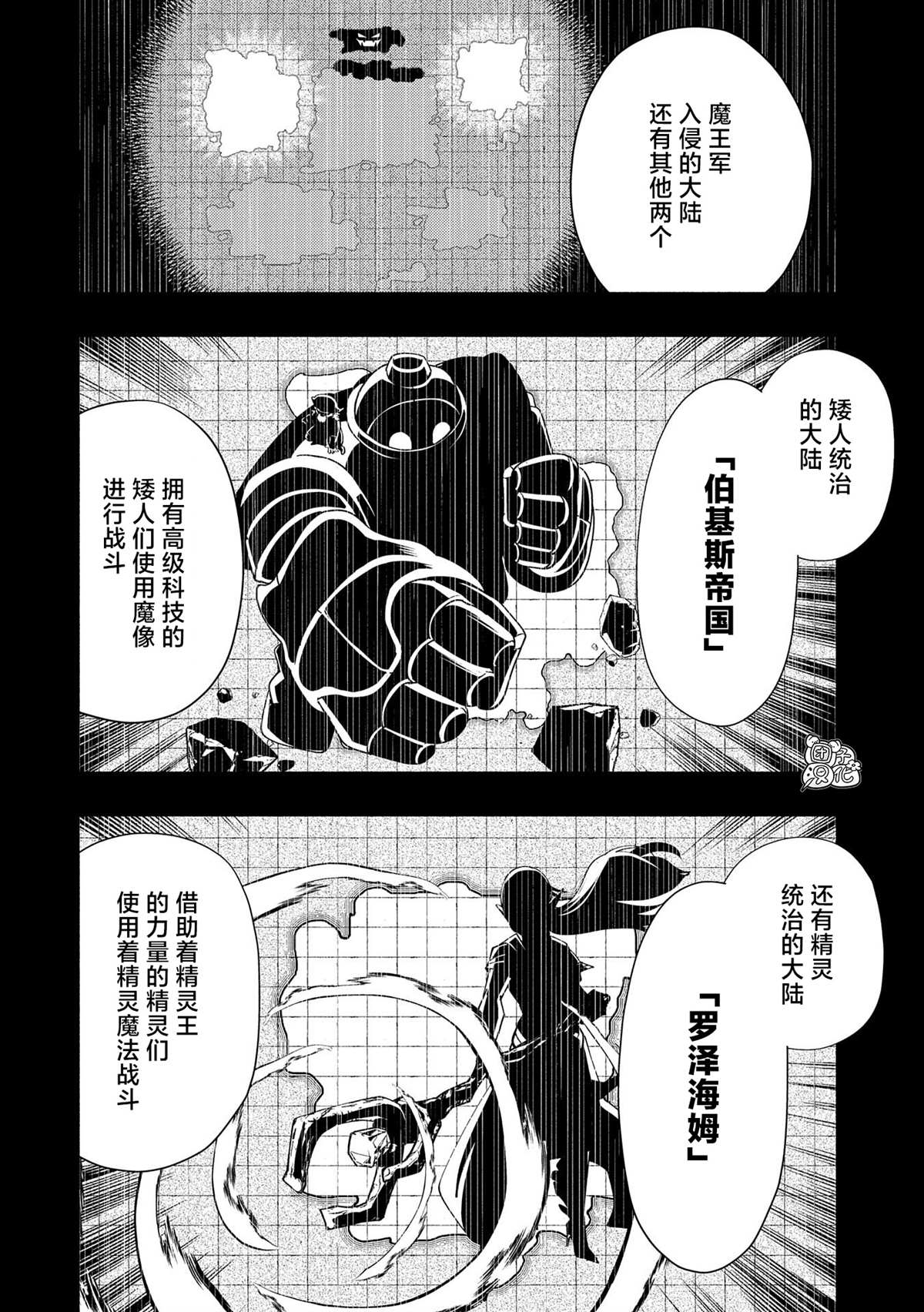 《地狱模式～喜欢速通游戏的玩家在废设定异世界无双》漫画最新章节第23话免费下拉式在线观看章节第【16】张图片